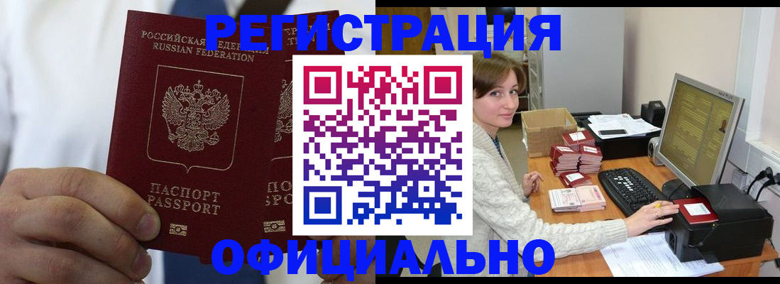 прописка для школы в Петровск-Забайкальском