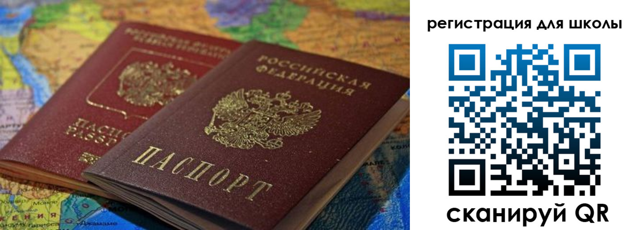 прописка законно в Петровск-Забайкальском
