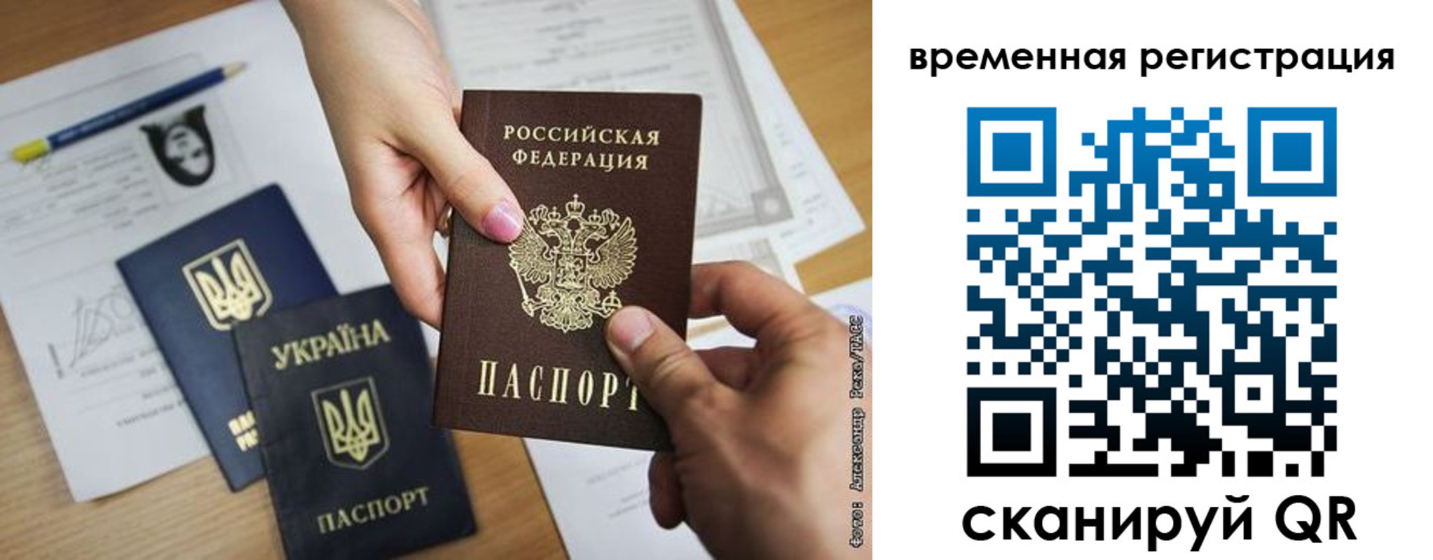 прописка законно в Петровск-Забайкальском
