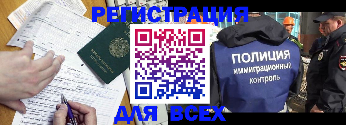 временная регистрация в Петровск-Забайкальском