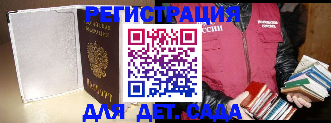 временная регистрация адрес в Петровск-Забайкальском