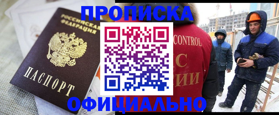 найти адрес прописки в Петровск-Забайкальском