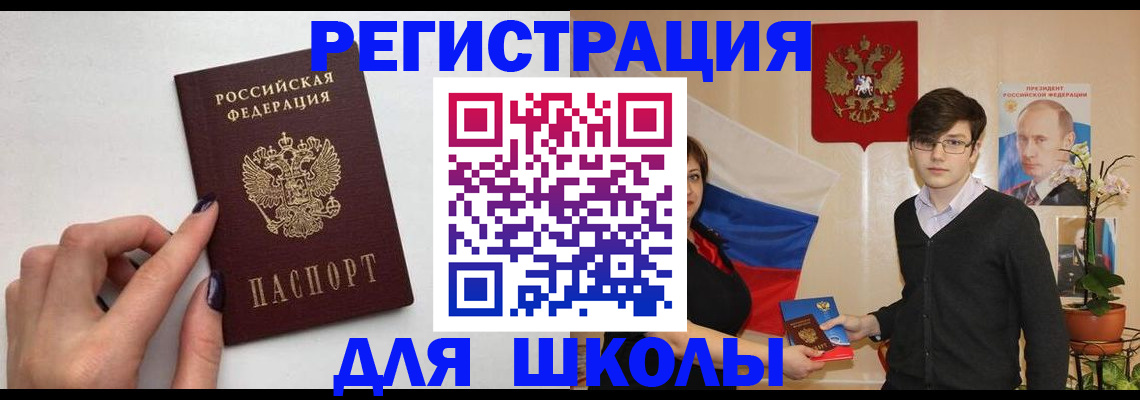 временная регистрация для всех в Петровск-Забайкальском