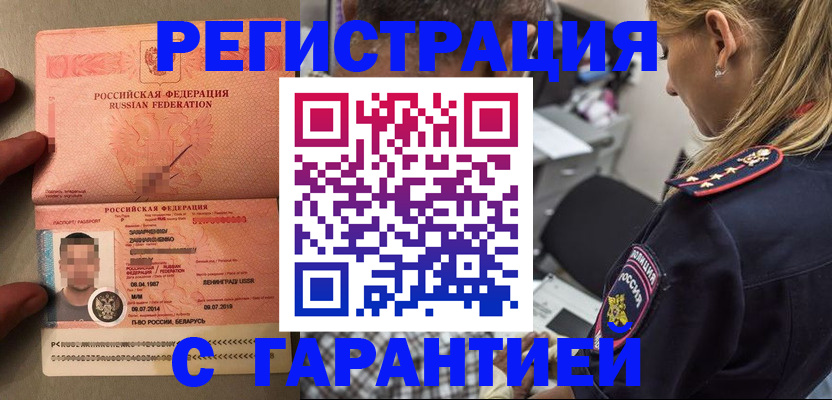 временная регистрация собственник в Петровск-Забайкальском