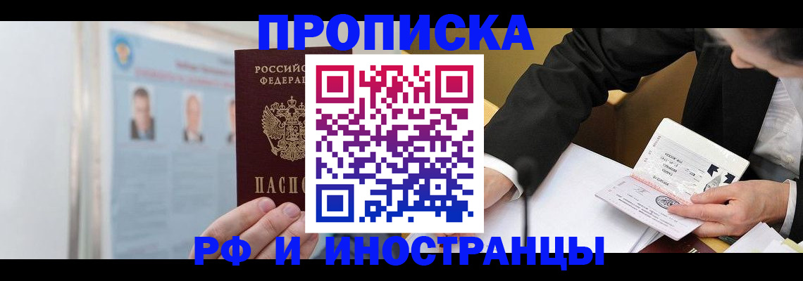 временная регистрация госуслуги в Петровск-Забайкальском