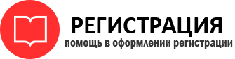прописка в Петровск-Забайкальском id525302